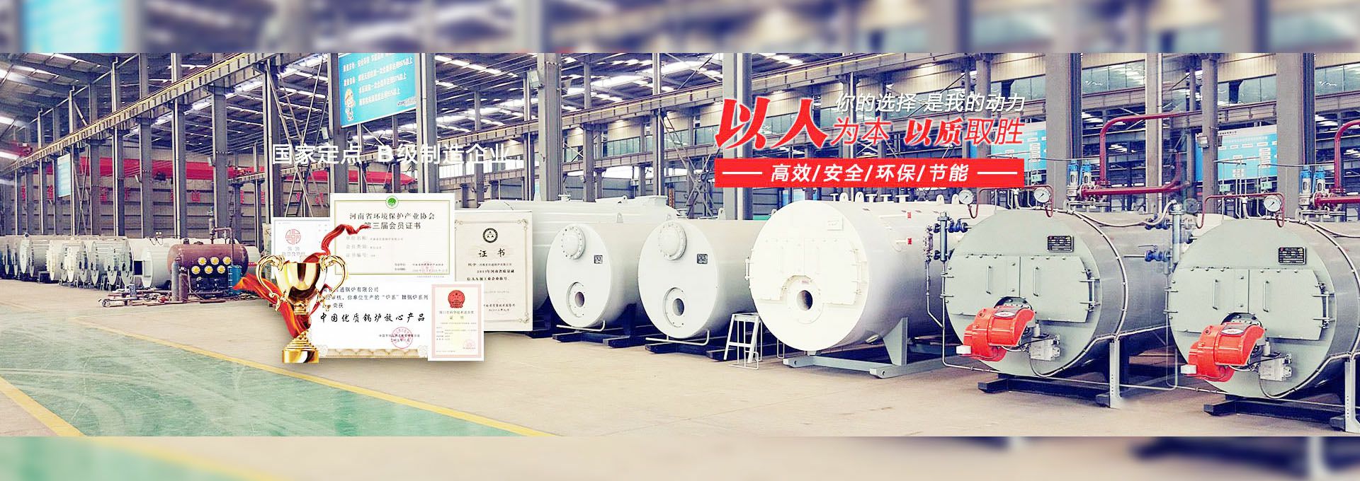 乐竞官方站网站登录入口-乐竞online(中国) 燃气锅炉