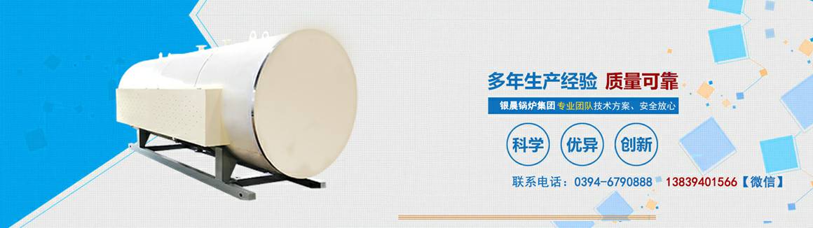电锅炉专业生产厂家-乐竟官方站网站登录入口-乐竟online(中国) 电锅炉